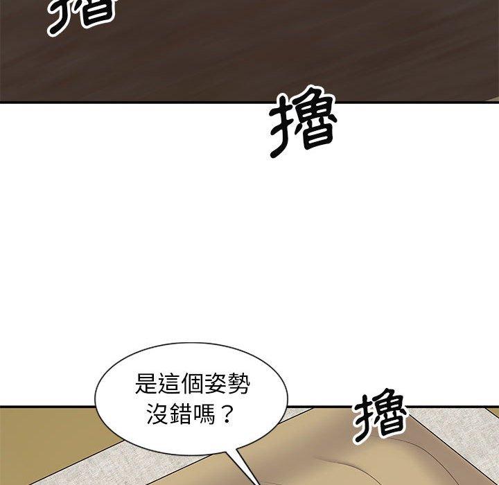 我體內的那個祂 第 19 話 第148页