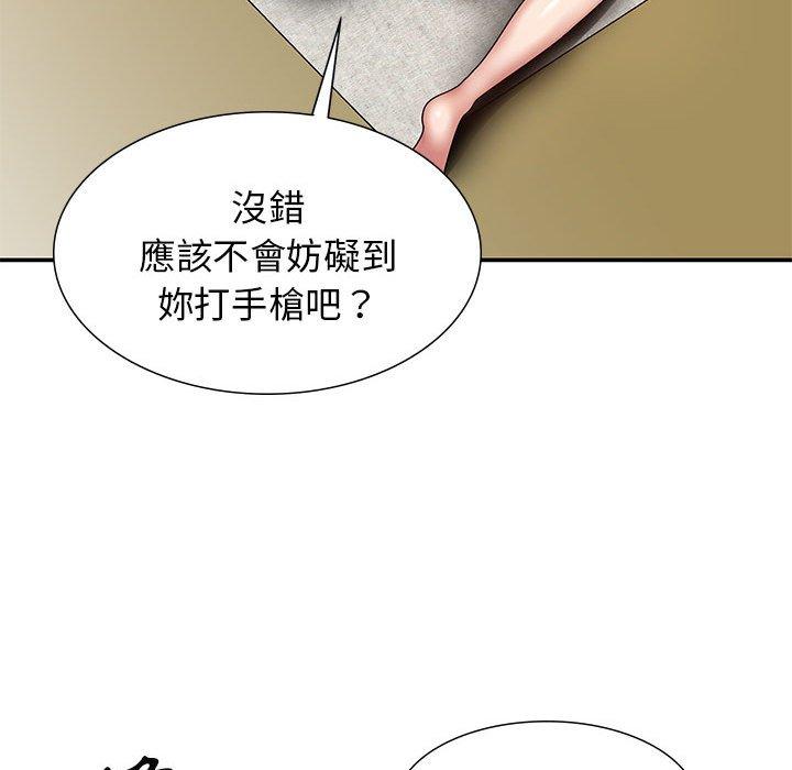 我體內的那個祂 第 19 話 第150页