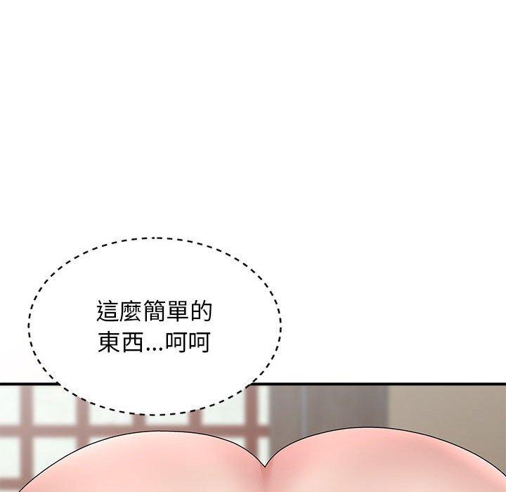 我體內的那個祂 第 19 話 第155页