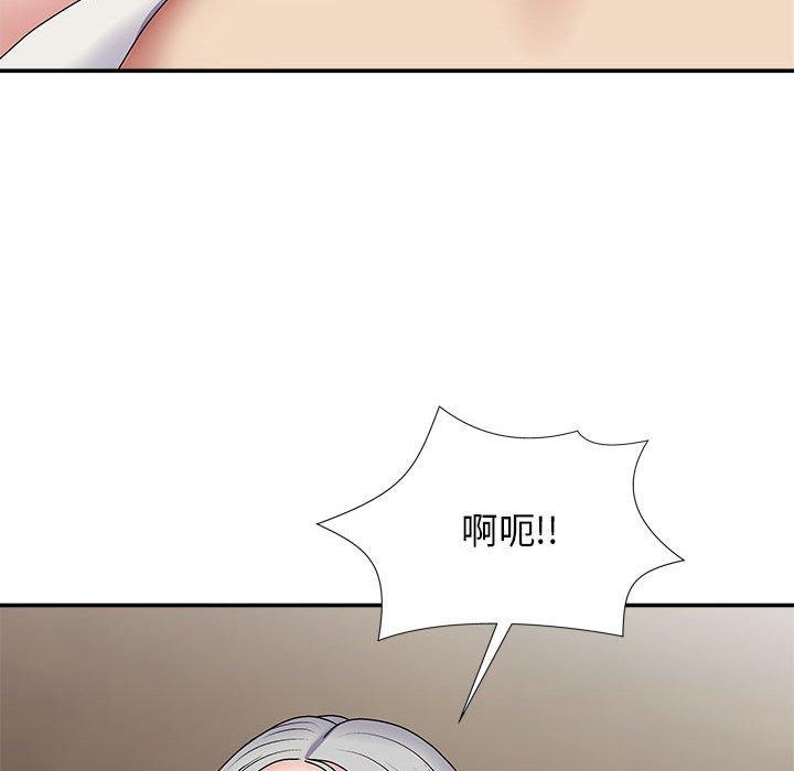 我體內的那個祂 第 19 話 第159页