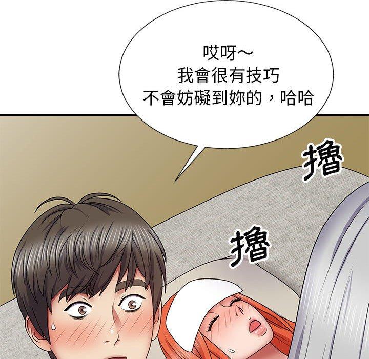 我體內的那個祂 第 19 話 第140页