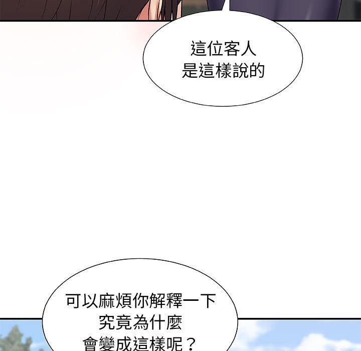 我體內的那個祂 第 1 話 第168页