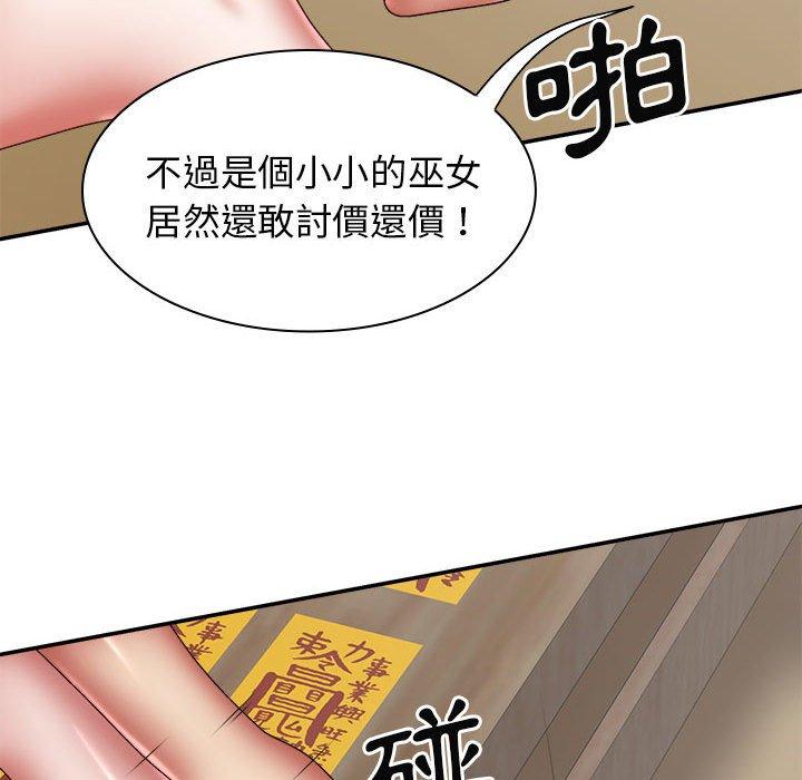 我體內的那個祂 第 28 話 第69页