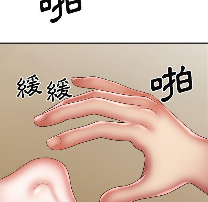 我體內的那個祂 第 28 話 第68页