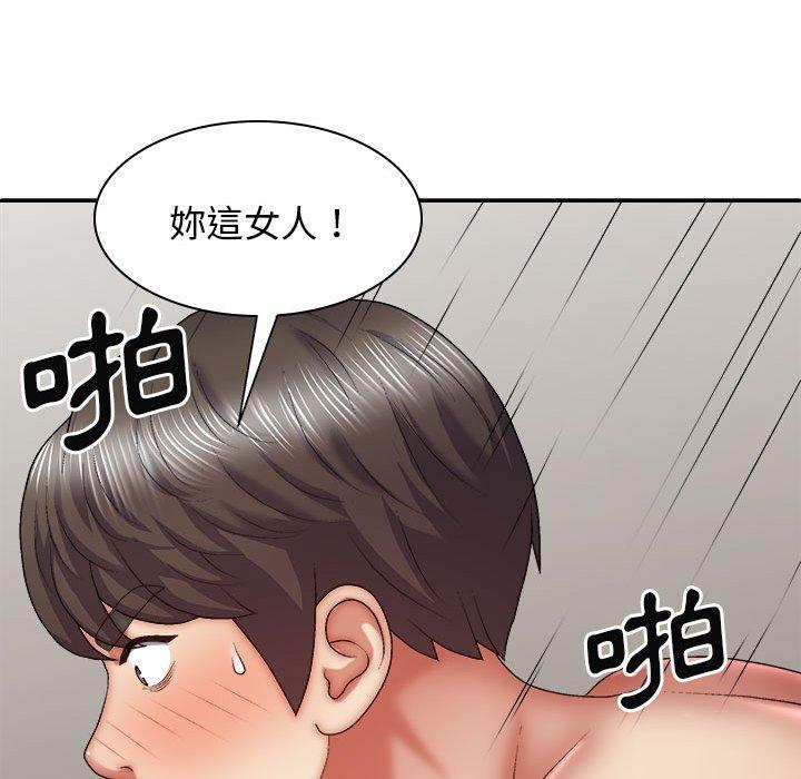 我體內的那個祂 第 28 話 第76页