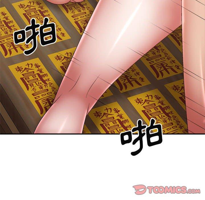 我體內的那個祂 第 28 話 第75页