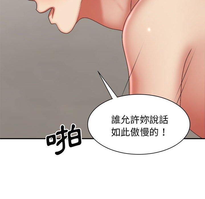 我體內的那個祂 第 28 話 第77页