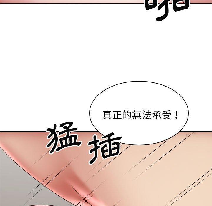 我體內的那個祂 第 28 話 第82页