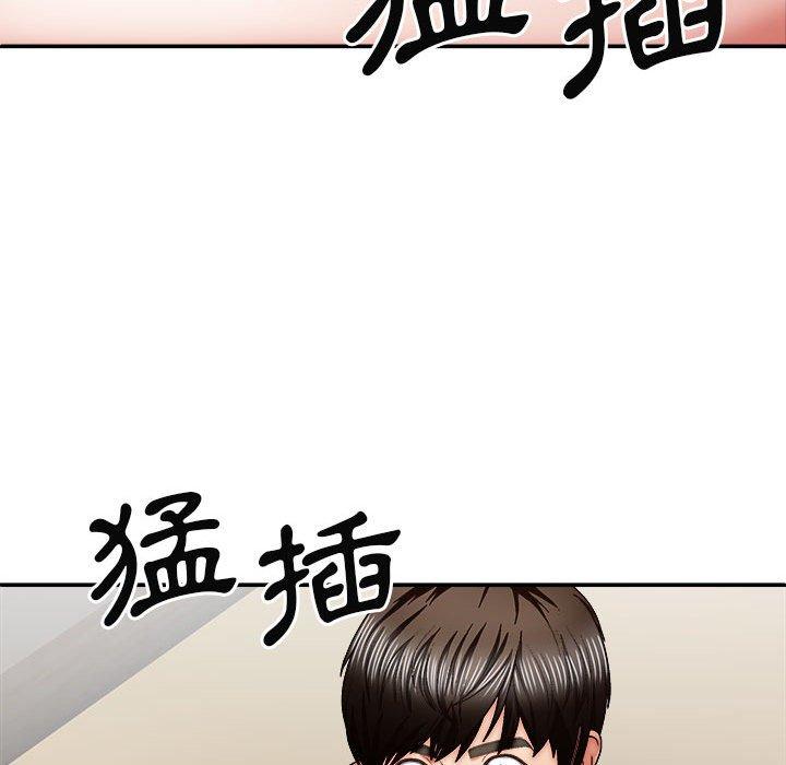 我體內的那個祂 第 28 話 第96页