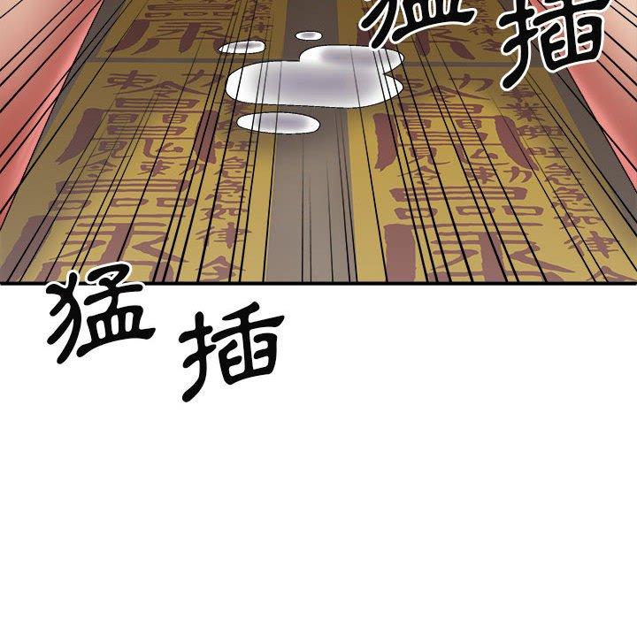 我體內的那個祂 第 28 話 第91页