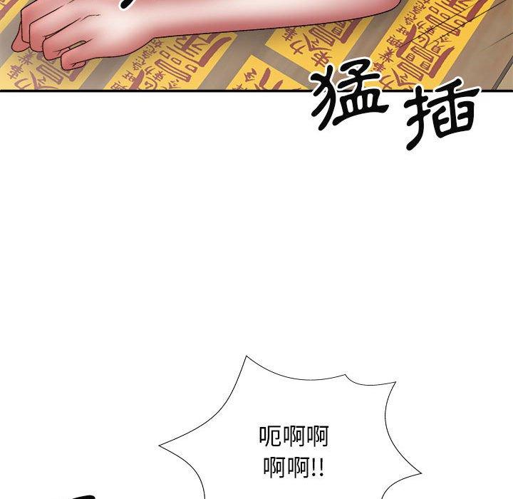 我體內的那個祂 第 28 話 第103页