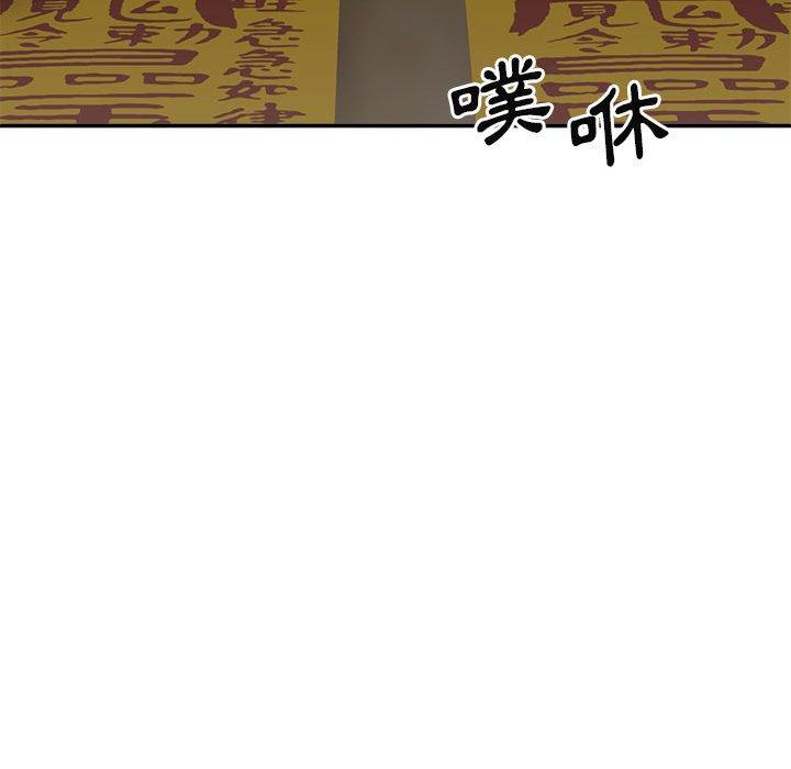 我體內的那個祂 第 28 話 第110页