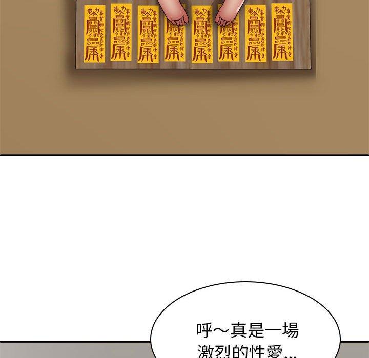 我體內的那個祂 第 28 話 第115页