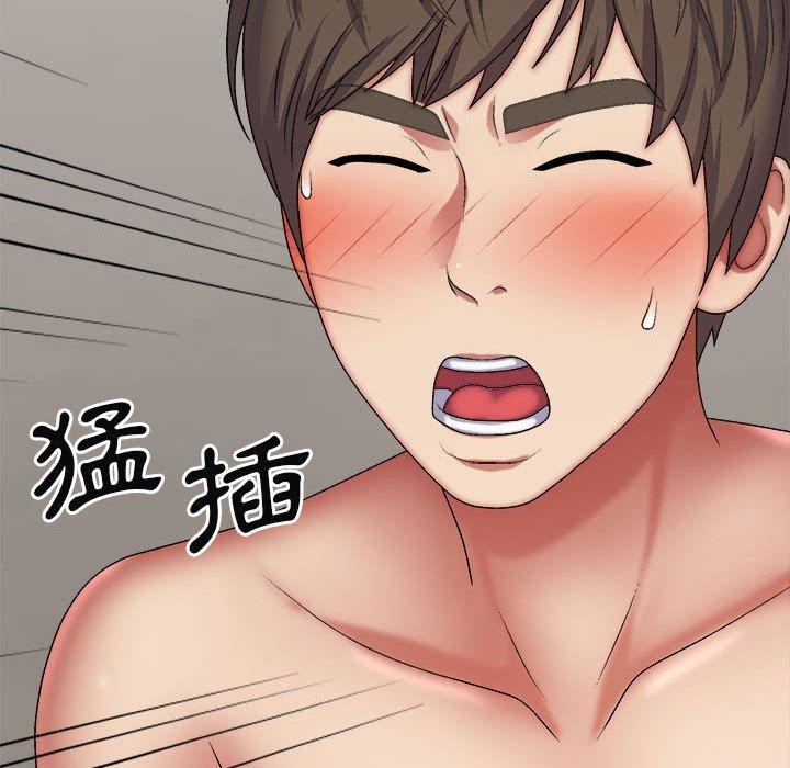 我體內的那個祂 第 28 話 第107页