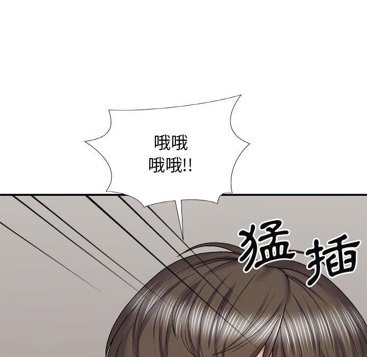 我體內的那個祂 第 28 話 第105页
