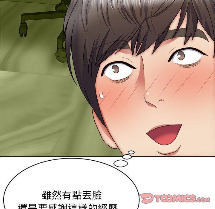 我體內的那個祂 第 28 話 第120页