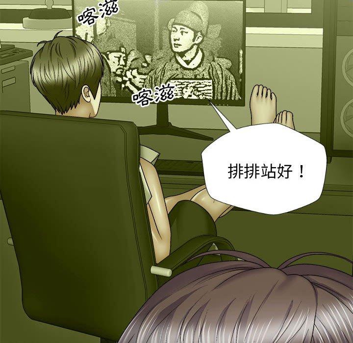 我體內的那個祂 第 28 話 第119页