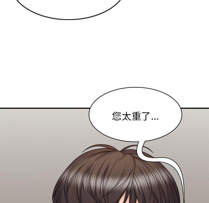 我體內的那個祂 第 28 話 第124页