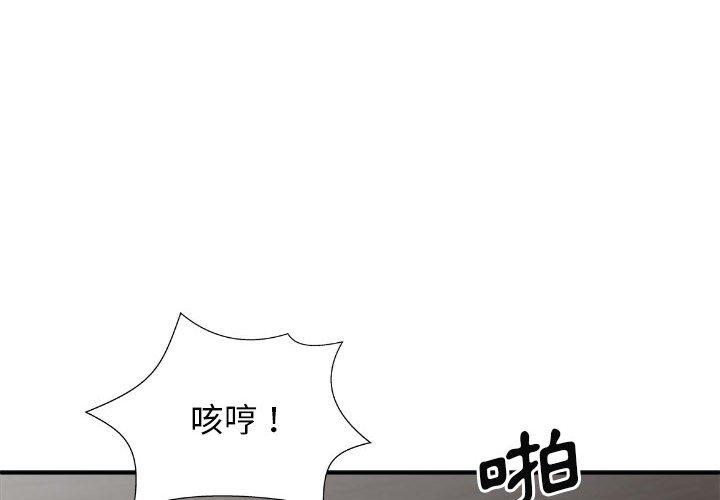 我體內的那個祂 第 28 話 第4页