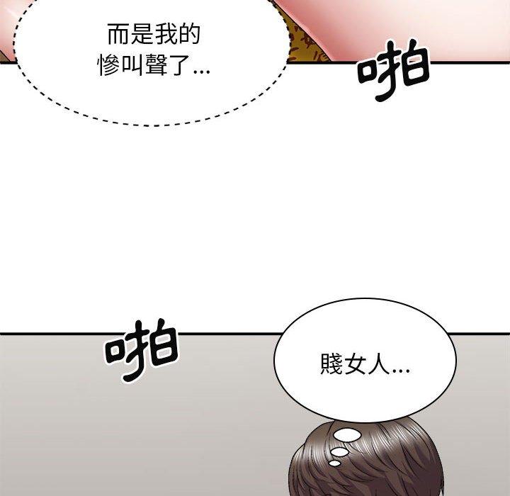 我體內的那個祂 第 28 話 第16页