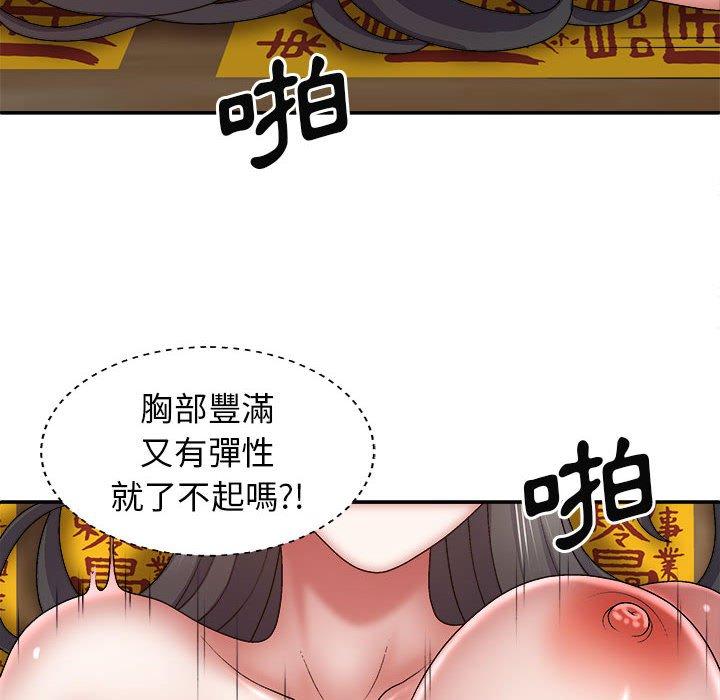 我體內的那個祂 第 28 話 第20页