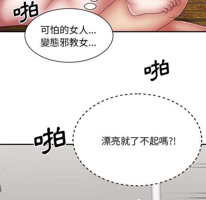 我體內的那個祂 第 28 話 第18页
