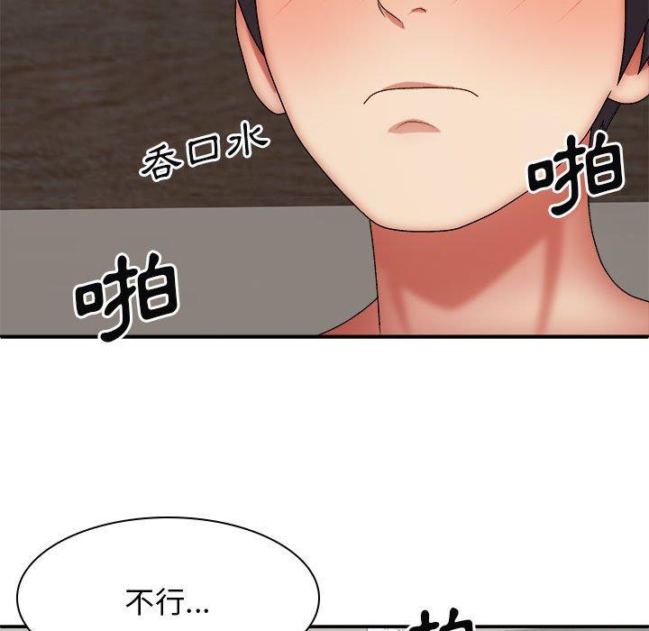 我體內的那個祂 第 28 話 第23页