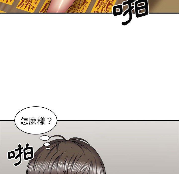 我體內的那個祂 第 28 話 第37页
