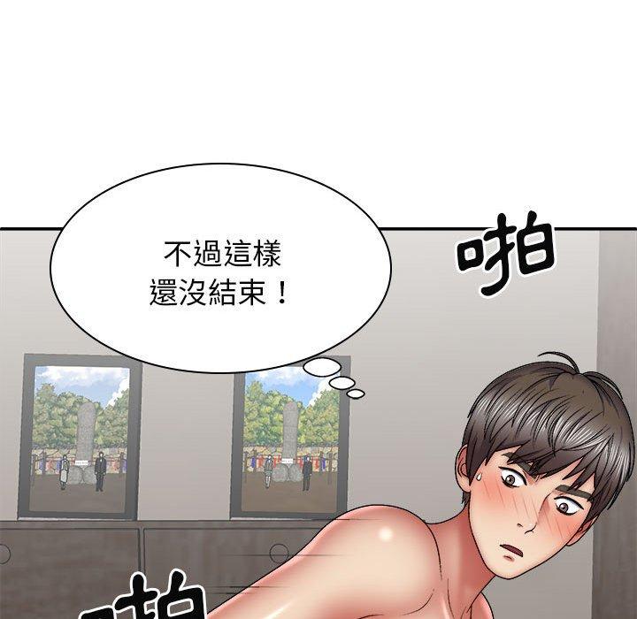 我體內的那個祂 第 28 話 第42页