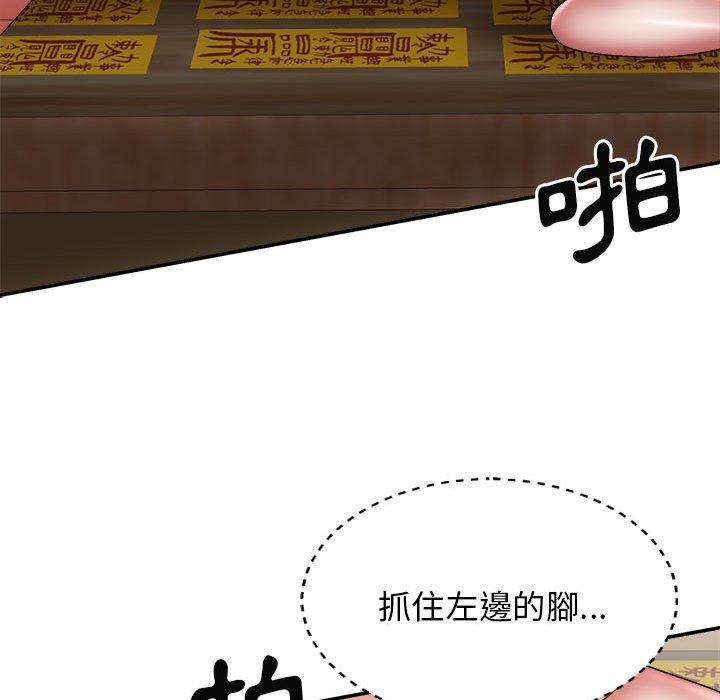 我體內的那個祂 第 28 話 第44页