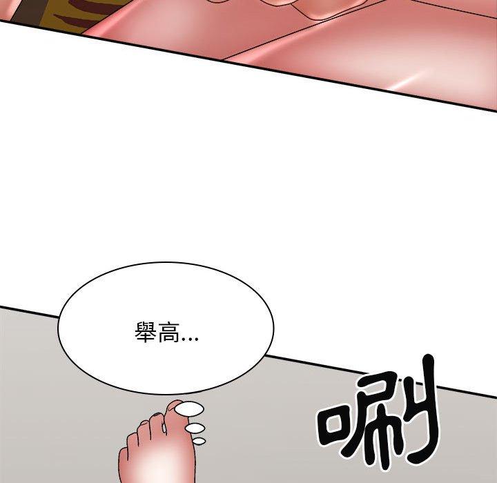 我體內的那個祂 第 28 話 第46页