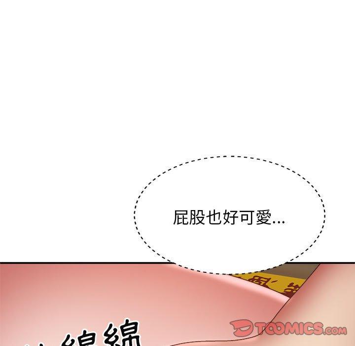 我體內的那個祂 第 28 話 第138页