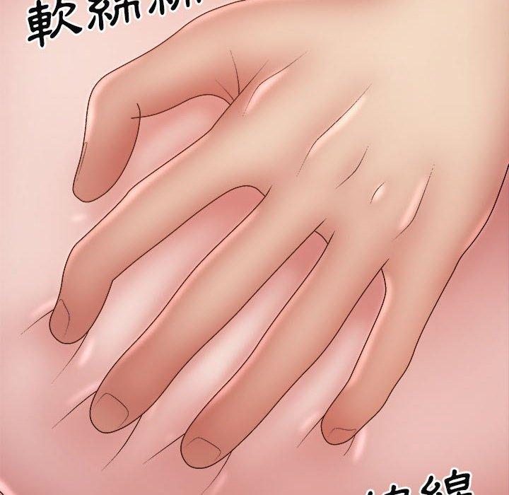 我體內的那個祂 第 28 話 第139页