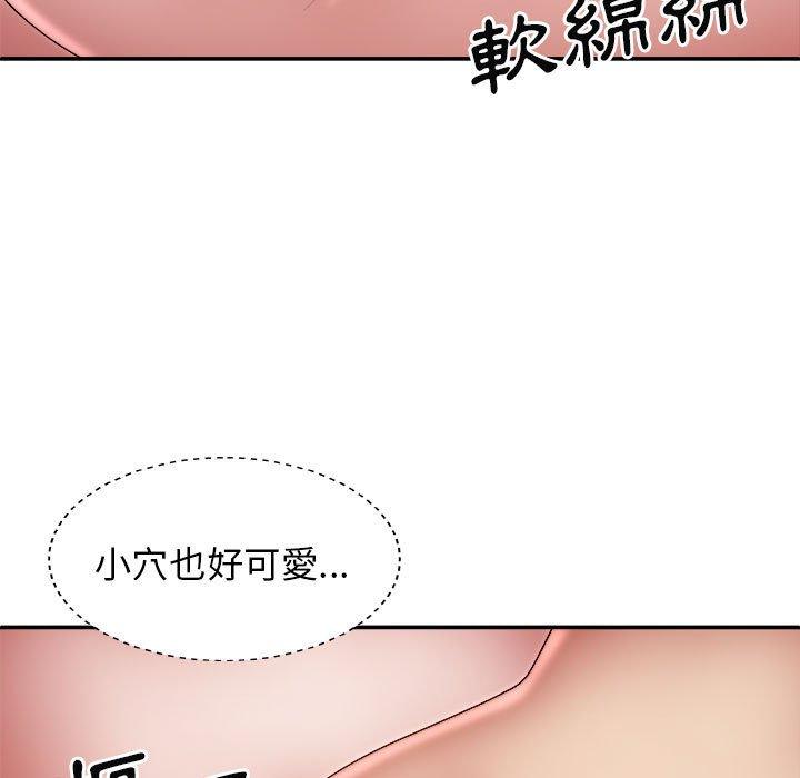 我體內的那個祂 第 28 話 第140页