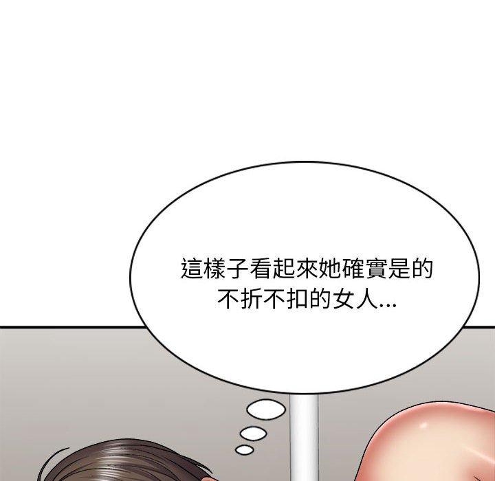 我體內的那個祂 第 28 話 第131页