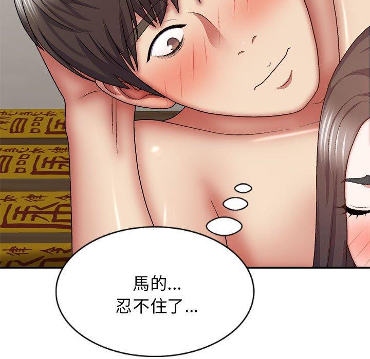 我體內的那個祂 第 28 話 第146页
