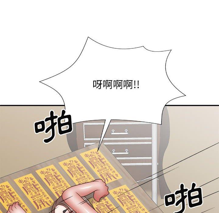 我體內的那個祂 第 28 話 第149页