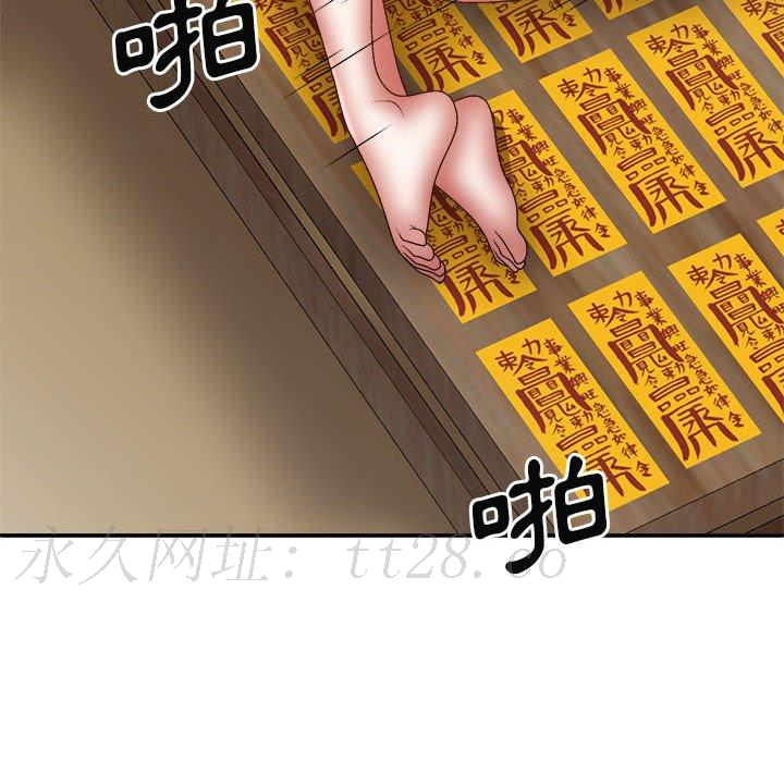 我體內的那個祂 第 28 話 第151页