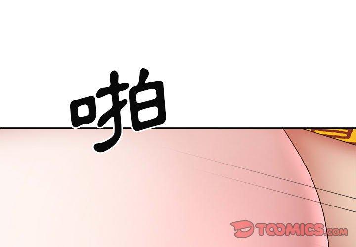 我體內的那個祂 第 29 話 第3页