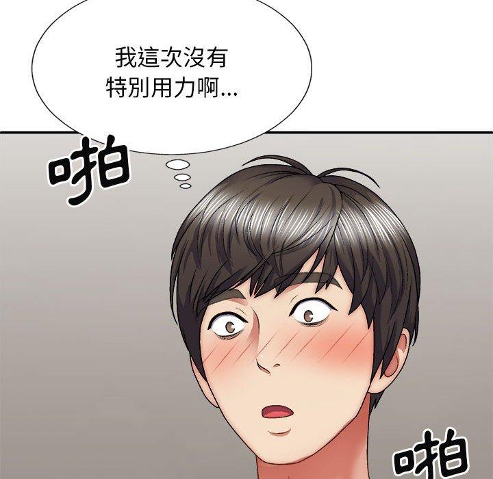 我體內的那個祂 第 29 話 第11页