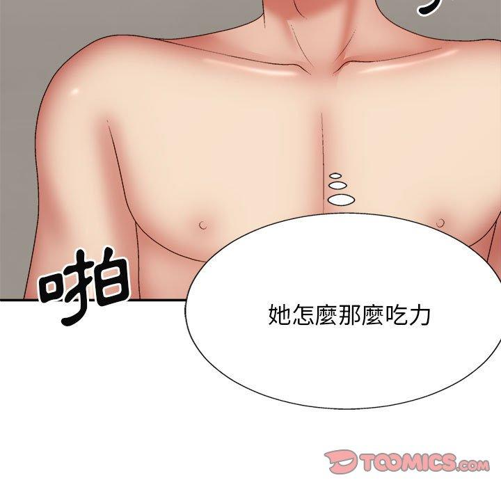 我體內的那個祂 第 29 話 第12页