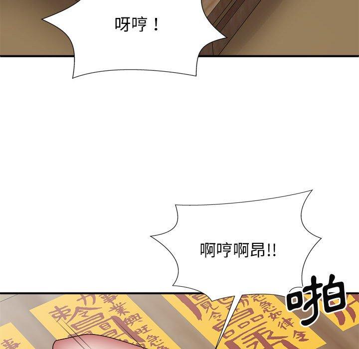 我體內的那個祂 第 29 話 第8页