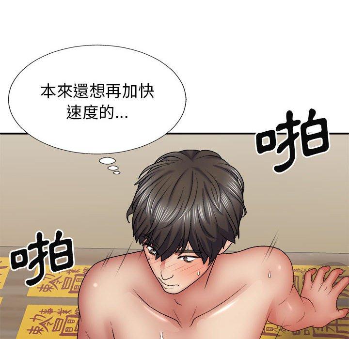我體內的那個祂 第 29 話 第13页
