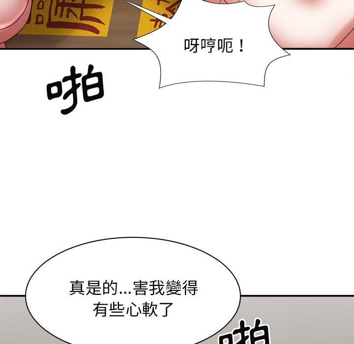我體內的那個祂 第 29 話 第15页