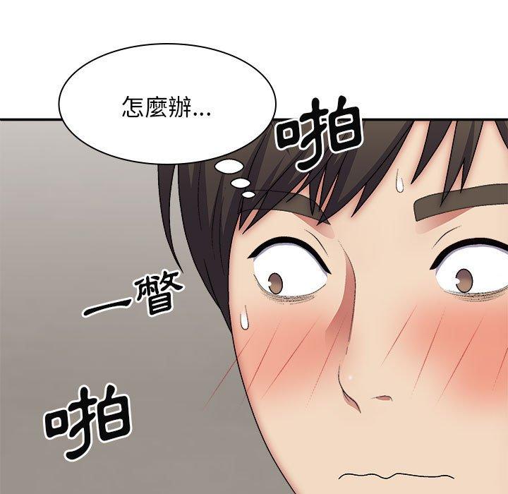 我體內的那個祂 第 29 話 第18页
