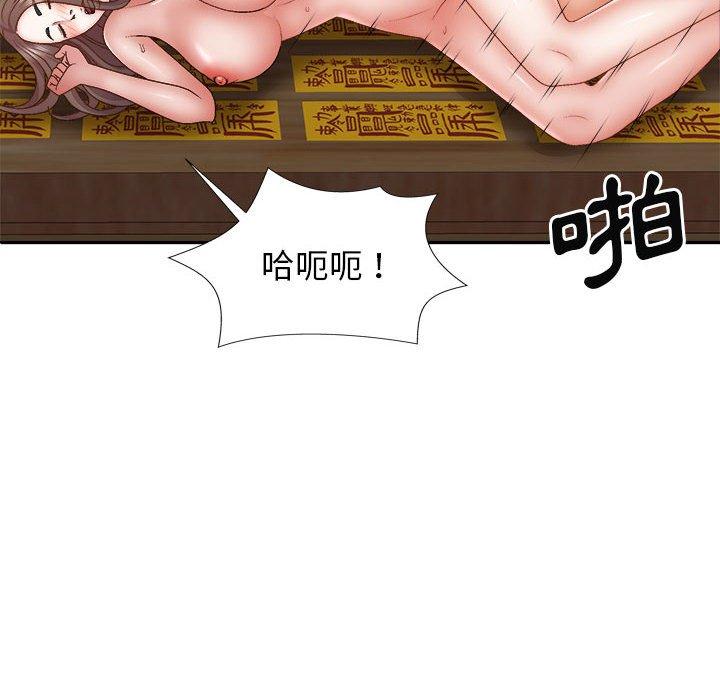 我體內的那個祂 第 29 話 第17页