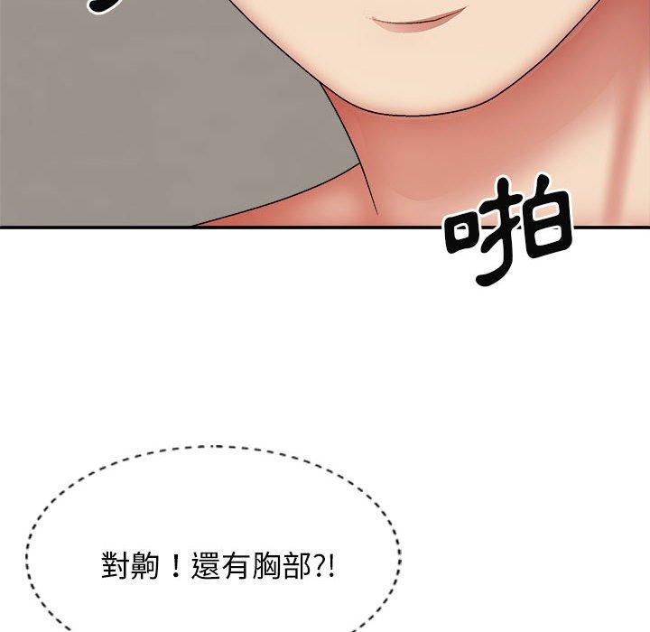 我體內的那個祂 第 29 話 第24页