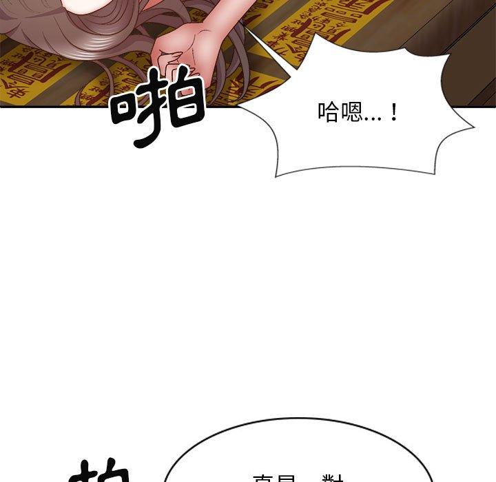 我體內的那個祂 第 29 話 第29页