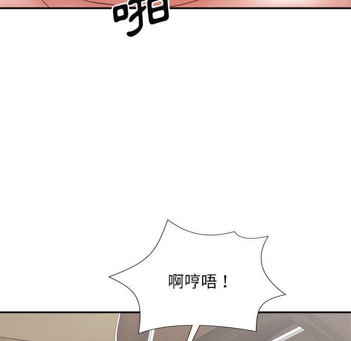 我體內的那個祂 第 29 話 第38页