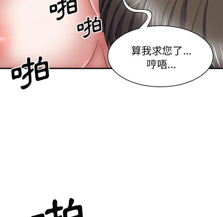 我體內的那個祂 第 29 話 第43页